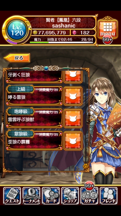 協力バトル 牙剥く歪狼 咆哮級 攻略
