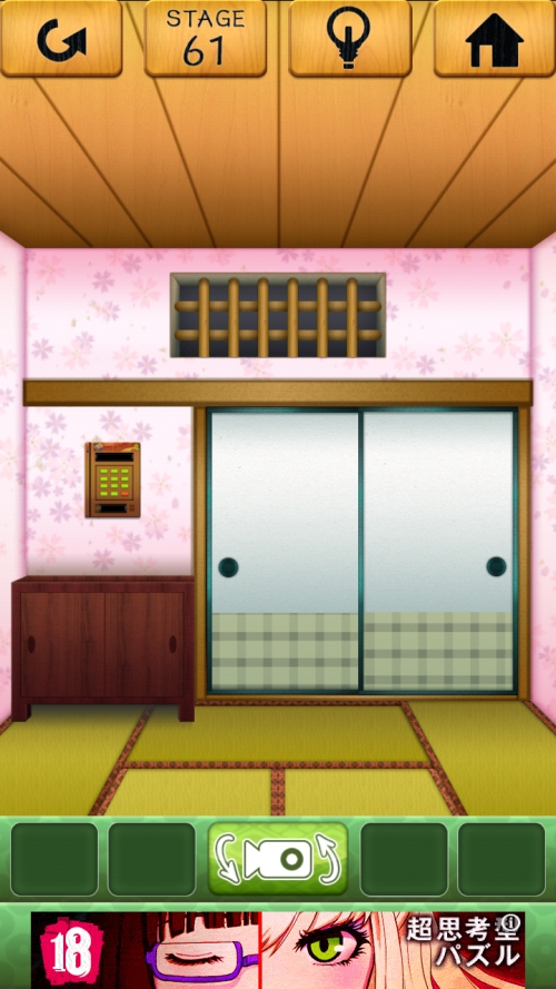 100和室 攻略 ステージ61