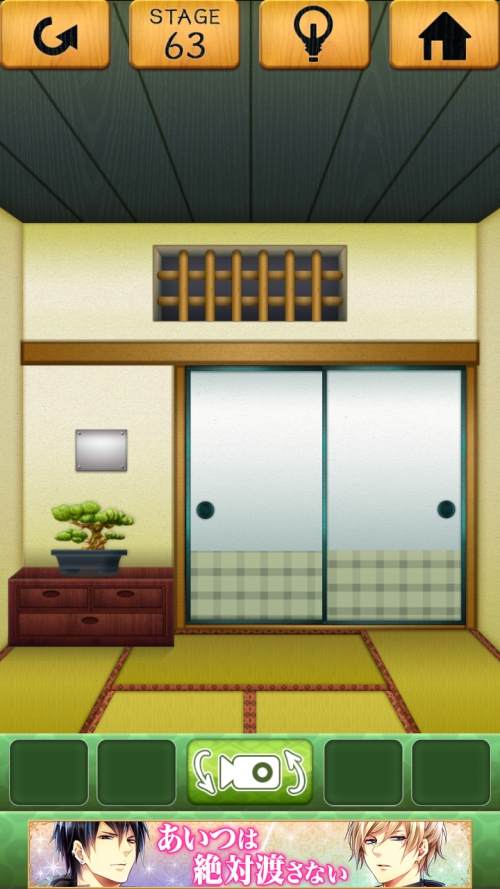 100和室 攻略 ステージ63
