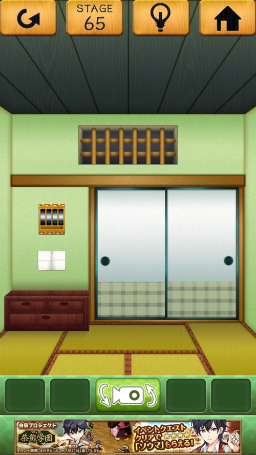 100和室 攻略 ステージ65