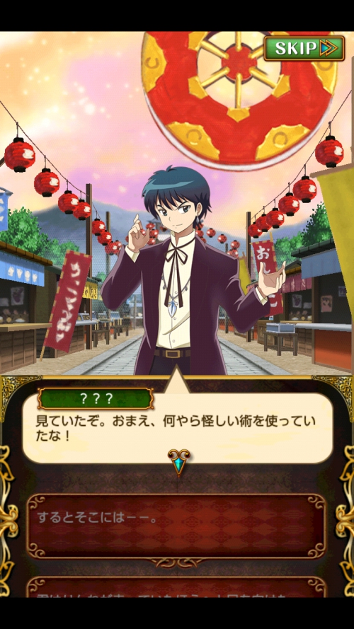境界のRINNE りんね　中級　攻略