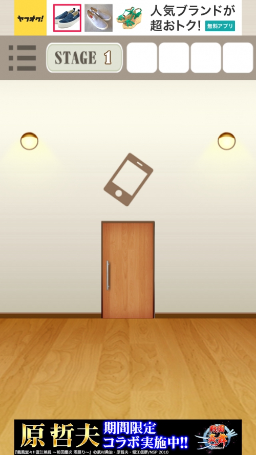 RoomDoors攻略 ステージ1