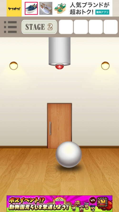 RoomDoors 攻略 ステージ2