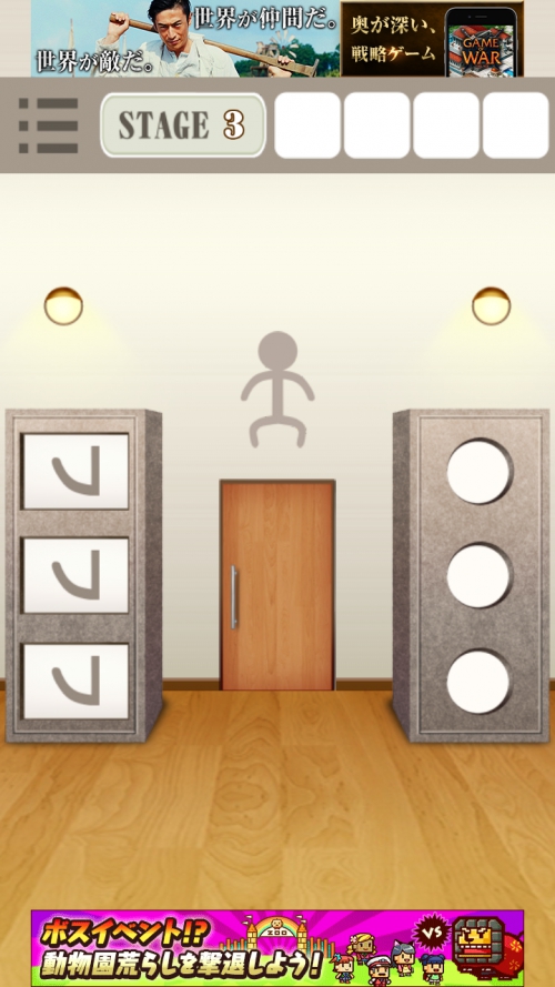 RoomDoors 攻略 ステージ3