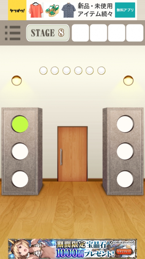 RoomDoors 攻略 ステージ8