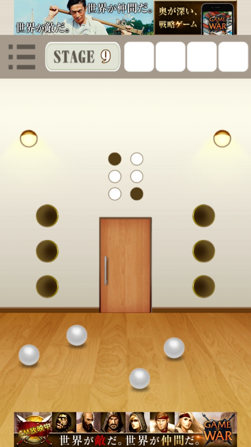 RoomDoors 攻略 ステージ9
