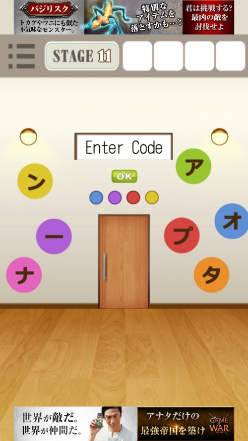 RoomDoors 攻略 ステージ11