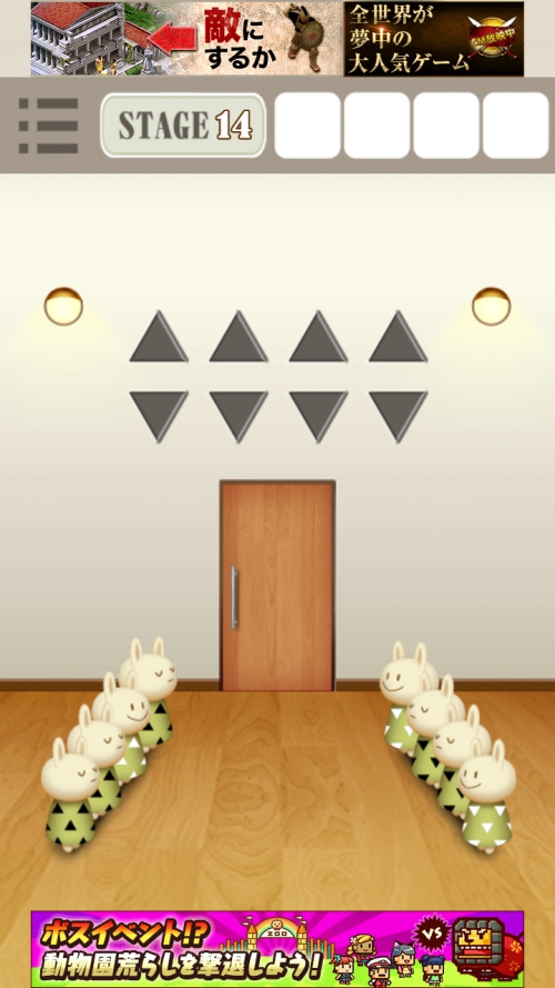 RoomDoors 攻略 ステージ14