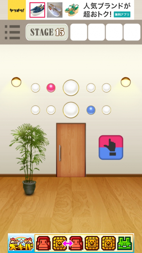 RoomDoors 攻略 ステージ15