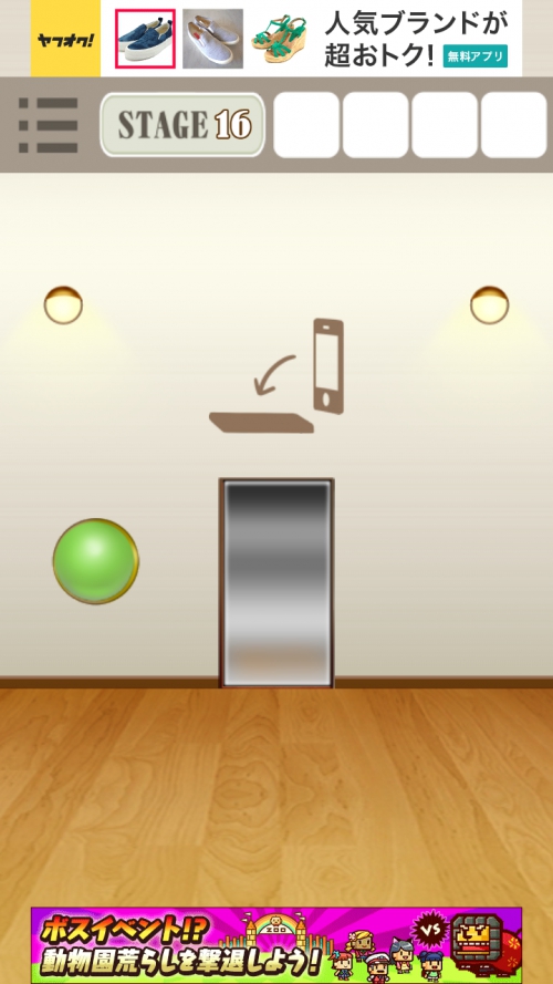 RoomDoors攻略 ステージ16