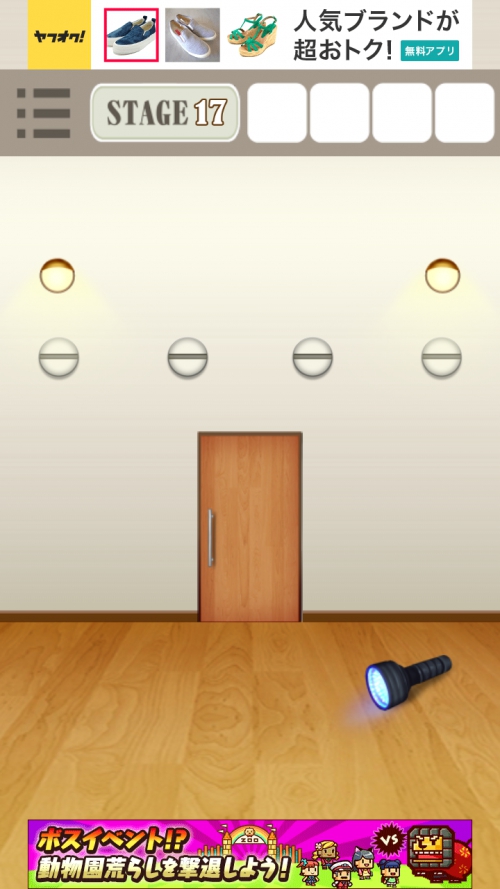 RoomDoors 攻略 ステージ17