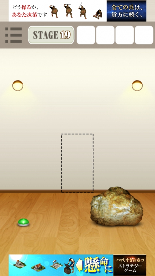 RoomDoors 攻略 ステージ19
