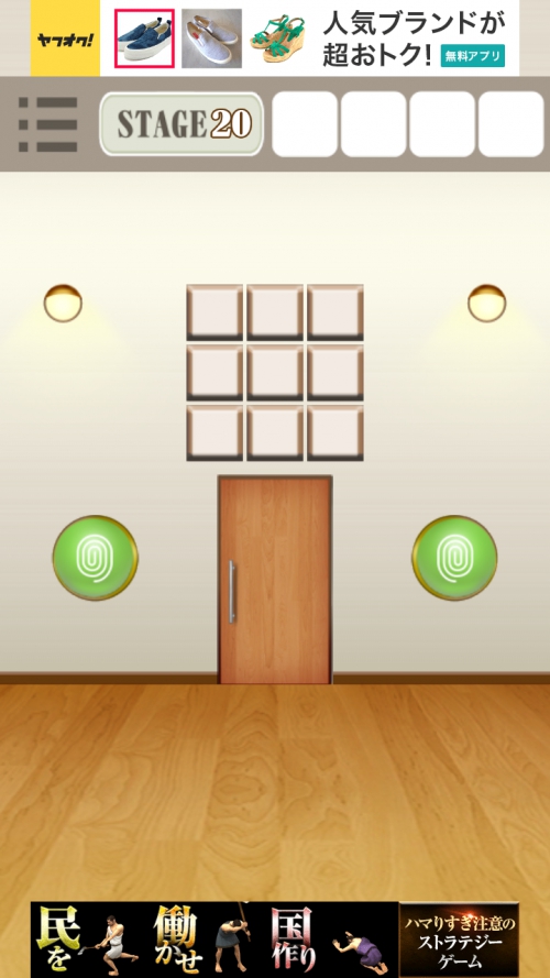 RoomDoors 攻略 ステージ20