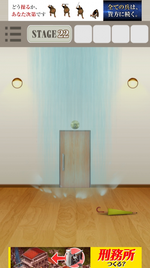 RoomDoors 攻略 ステージ22