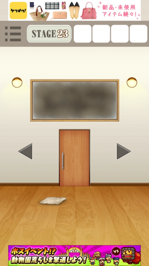 RoomDoors 攻略 ステージ23