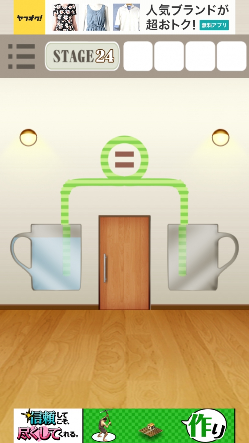 RoomDoors 攻略 ステージ24