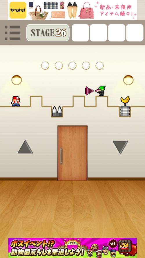 RoomDoors 攻略 ステージ26