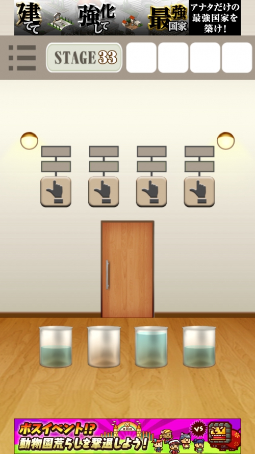 RoomDoors 攻略 ステージ33