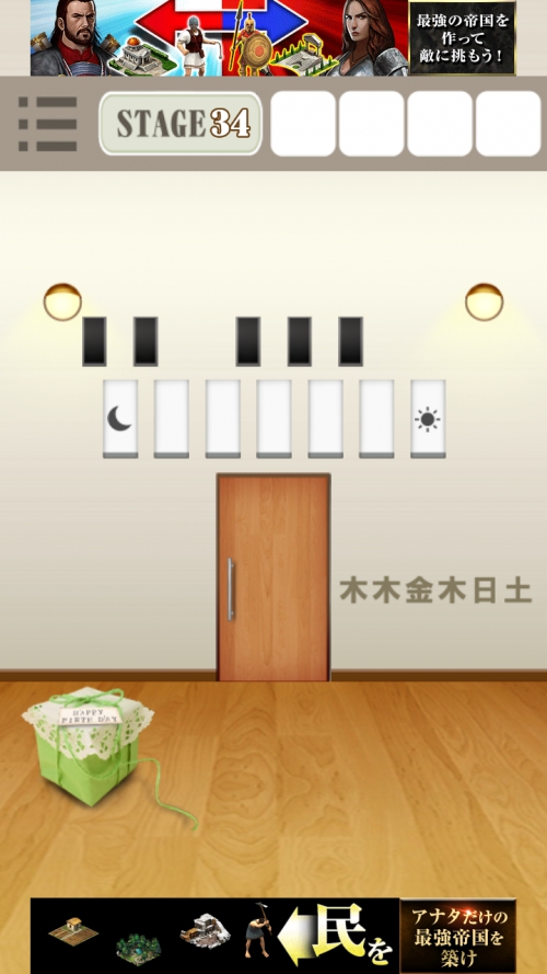 RoomDoors 攻略 ステージ34