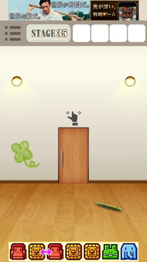 RoomDoors 攻略 ステージ35