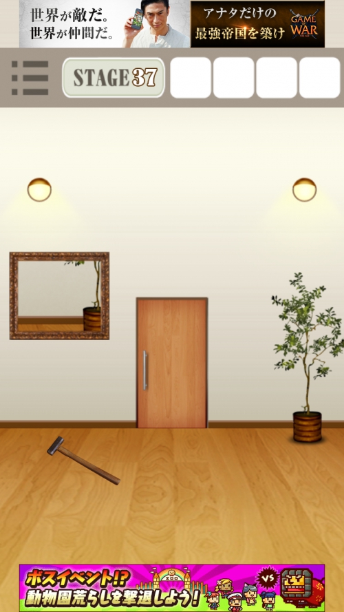 RoomDoors 攻略 ステージ37