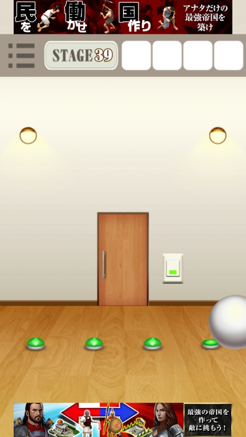 RoomDoors 攻略 ステージ39
