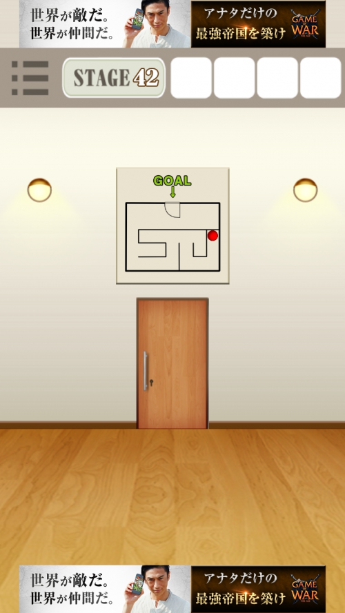 RoomDoors 攻略 ステージ42