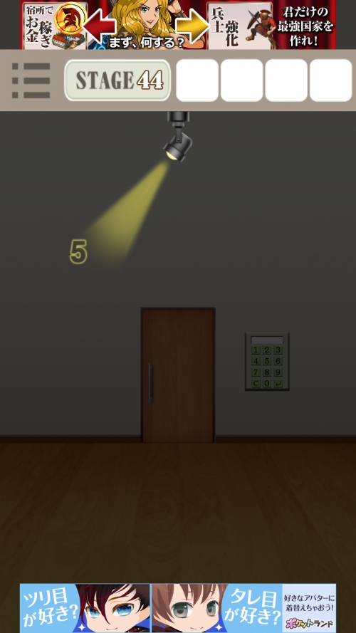 RoomDoors 攻略 ステージ44