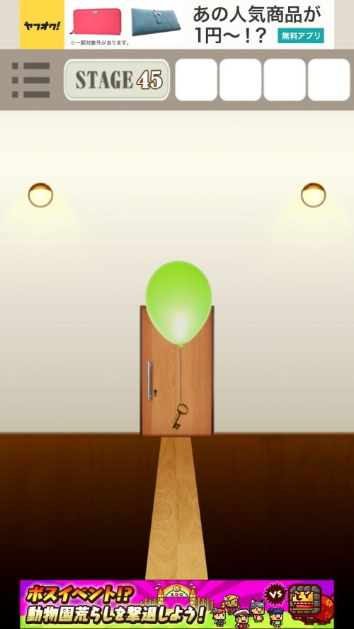 RoomDoors 攻略 ステージ45