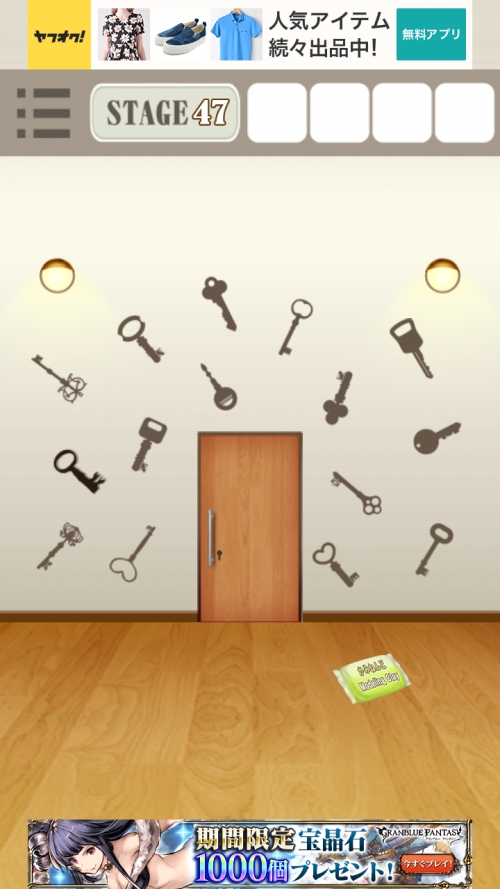 RoomDoors 攻略 ステージ47