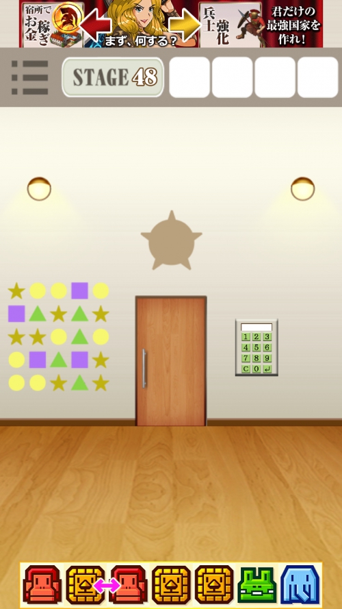 RoomDoors 攻略 ステージ48