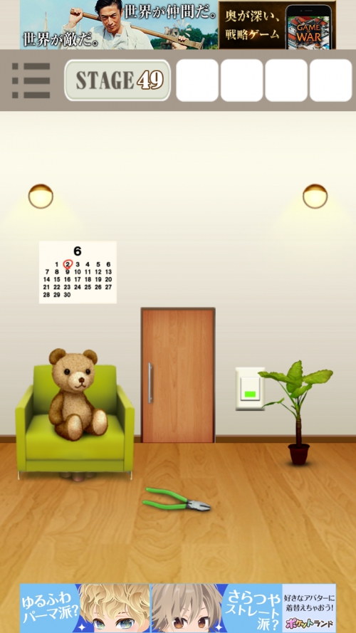 RoomDoors 攻略 ステージ49
