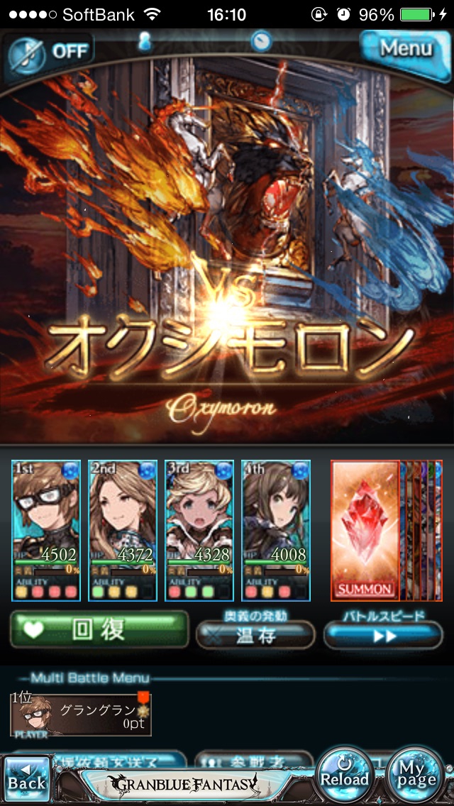届かないほど近くのあなたへ　オクシロモンへの挑戦　Extreme 攻略