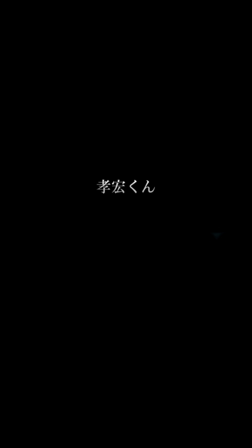 病んでれの哭く頃に　リアルホラー脱出　攻略　第1章