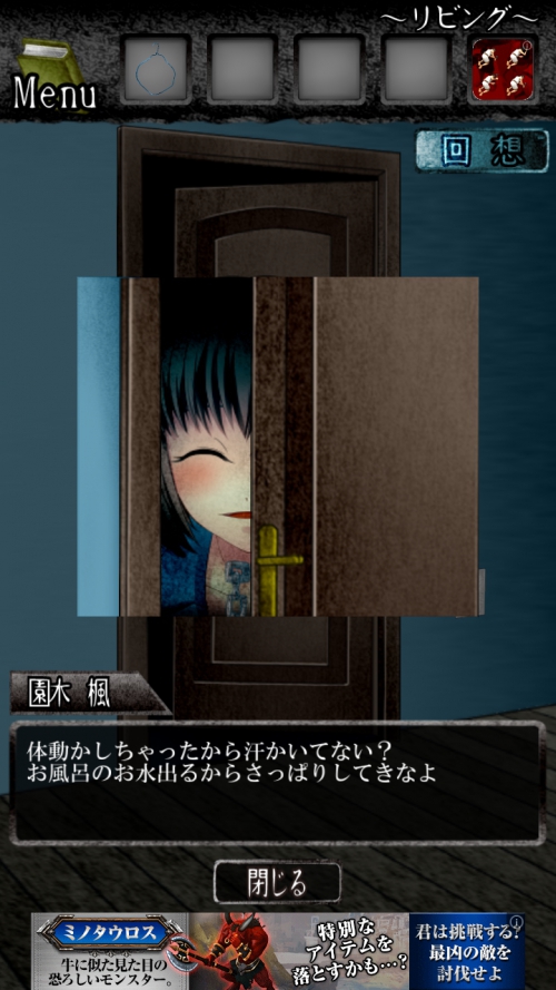 病んでれの哭く頃に　リアルホラー脱出　攻略　第5章