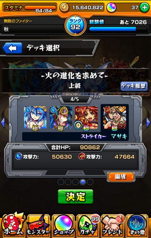 モンスト 火の進化を求めて 火曜 スピクリ 攻略 ゲーム攻略 Sqoolnetゲーム研究室