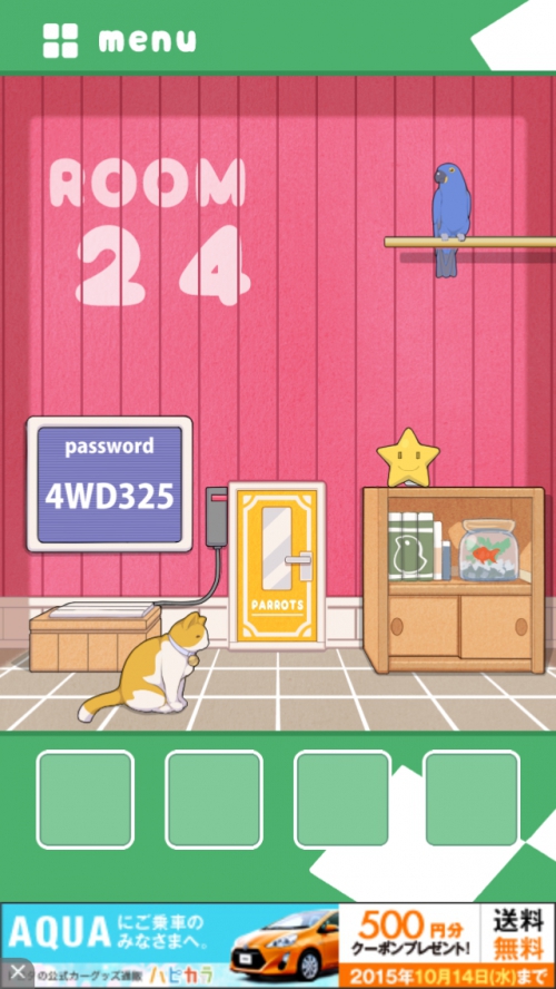 インコ脱出 攻略 ステージ24
