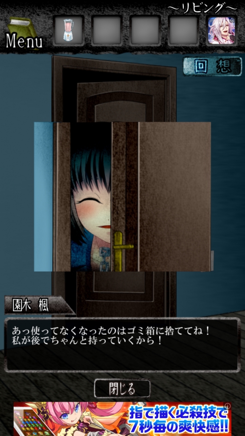 病んでれの哭く頃に　リアルホラー脱出　攻略　第7章