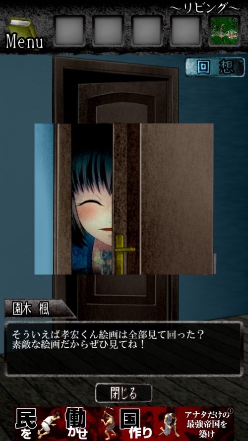 病んでれの哭く頃に　リアルホラー脱出　攻略　第8章