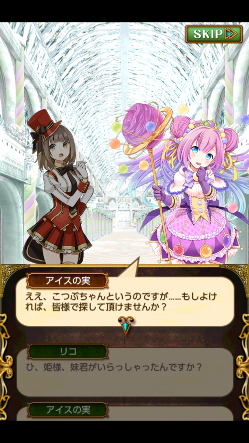 マジカルグリコクエスト2 ひえひえサマークルーズ 上級 攻略