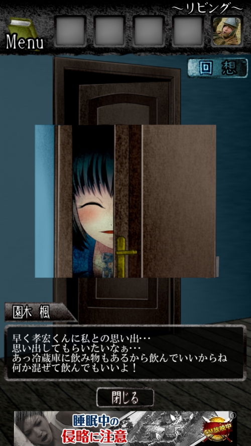 病んでれの哭く頃に　リアルホラー脱出　攻略　第6章