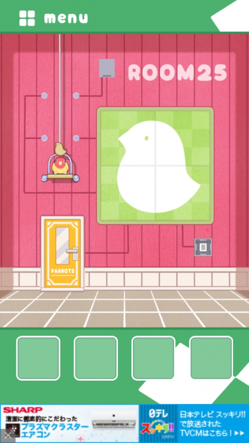 インコ脱出 攻略 ステージ25