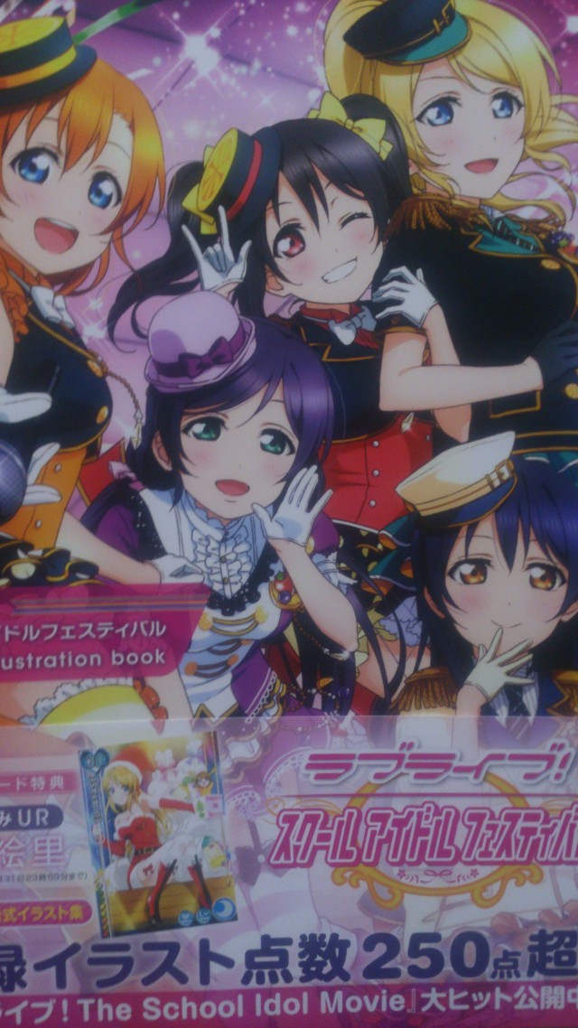 スクールアイドルフェスティバル official illustration bookをご紹介！