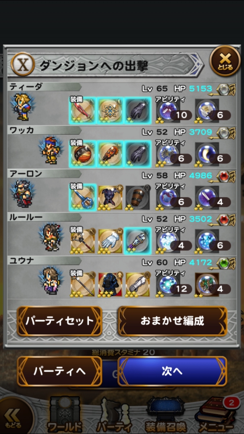 イベント 追憶の狭間 攻略 その4