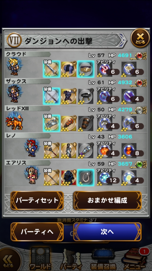チャレンジイベント 狂気の血脈 攻略 その3 フォース