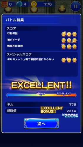 FFRK FFレコードキーパー 攻略