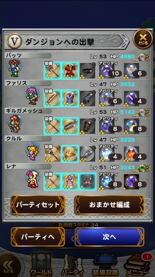 チャレンジイベント　暁の意思を継ぐ4戦士　攻略　その3
