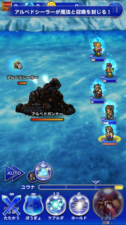 チャレンジイベント　宿命との対峙　攻略　その2