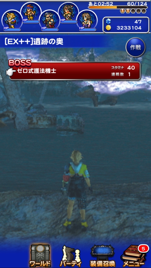 チャレンジイベント　宿命との対峙　EX++ 攻略　その9