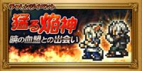 FFRK FFレコードキーパー 攻略